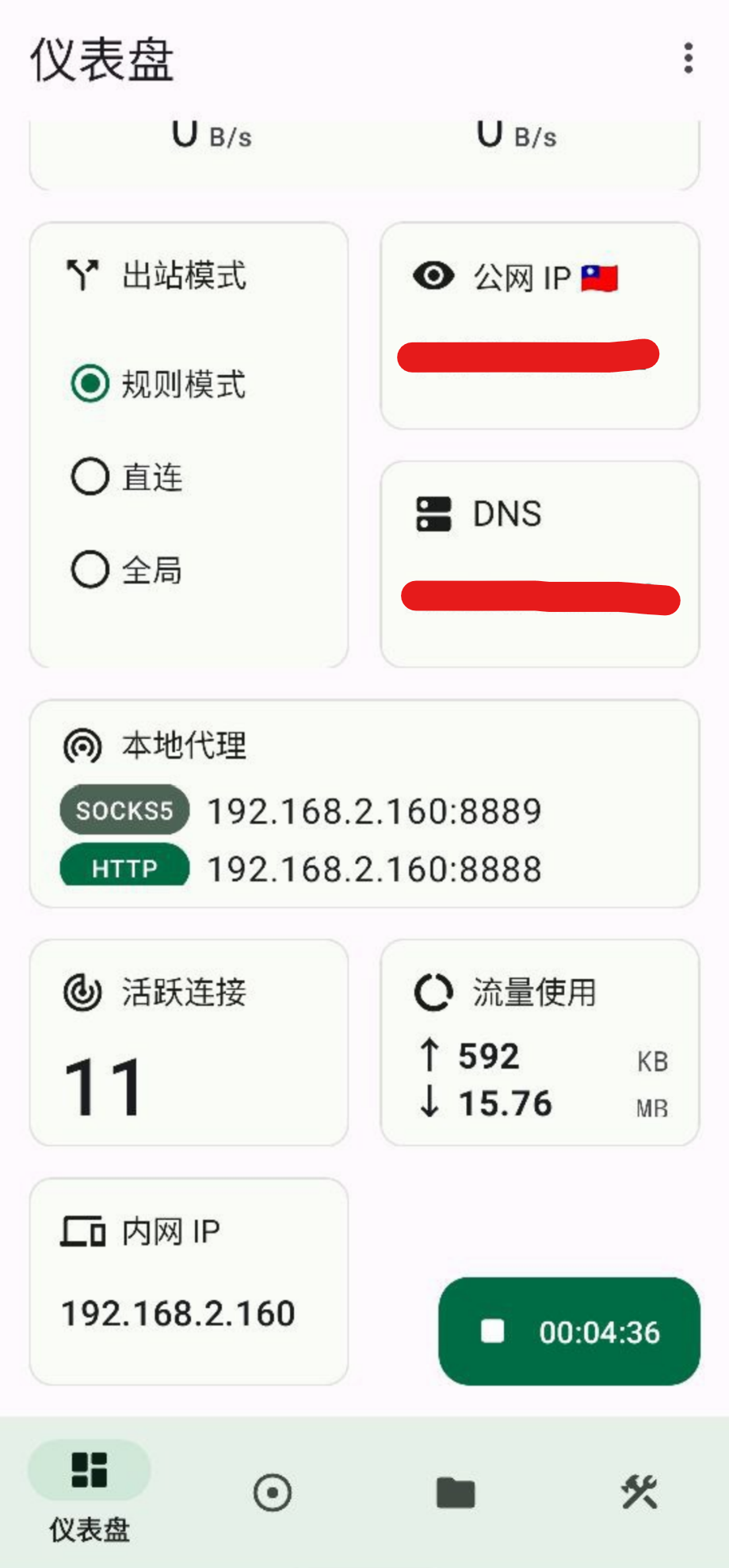 图形用户界面, 应用程序
描述已自动生成